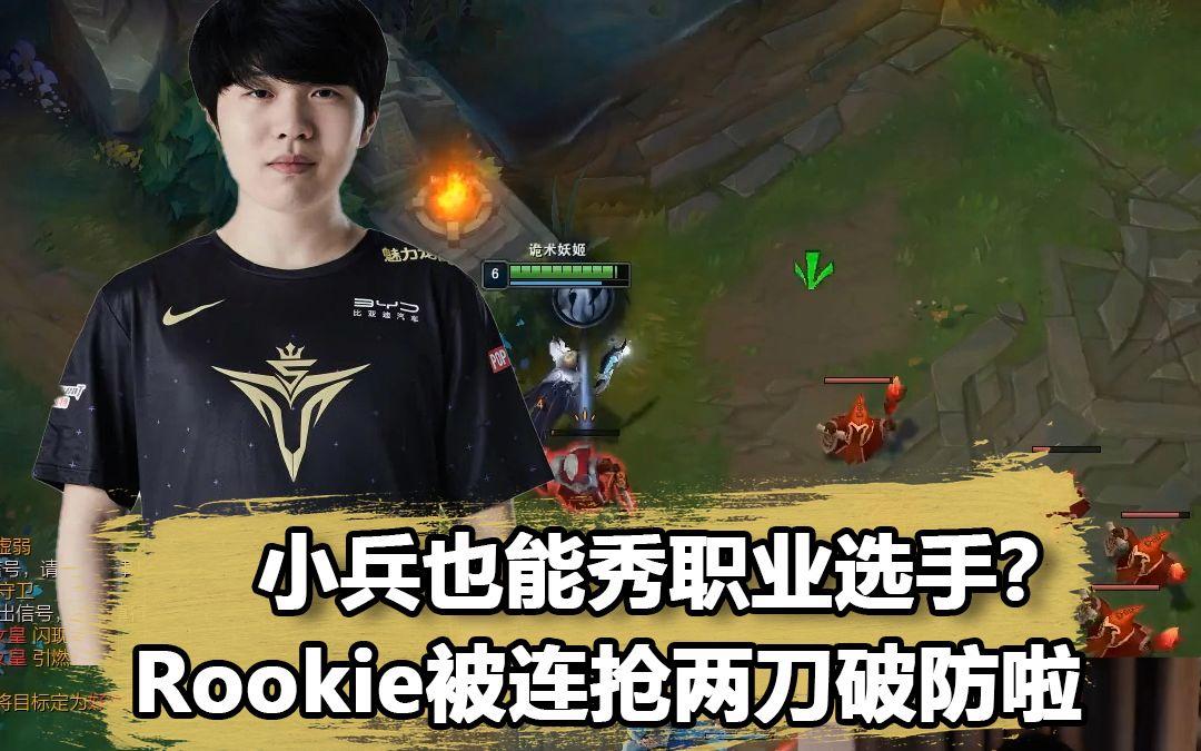 Rookie目标并未后续来了的简单介绍 Rookie目标并未后续来了的简单介绍